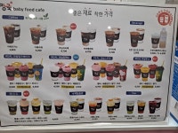 짱죽 롯데마트 이천점