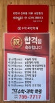 플러스알파수학과학학원
