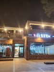 상림숯불갈비