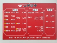 교동짬뽕