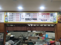 기장오거리돼지국밥