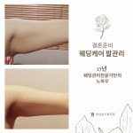 미인본가 파주금촌점