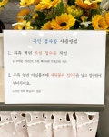 크린토피아 코인워시 양주덕정점