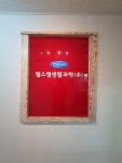 펄스캠생활과학 은평지점