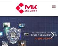 엠케이시큐리티 부산지점