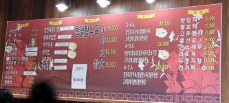 유래옛날손짜장