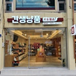 견생냥품 24시 무인펫샵 여주 홍문동점
