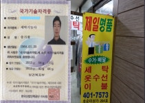 제일명품세탁