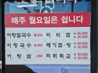 경호강어탕