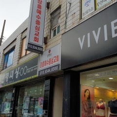 장흥예수중심교회