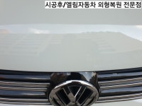 엘림자동차외형복원