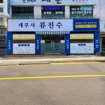 세무법인삼덕남부천지점 | 세무법인 삼덕 남부천지점