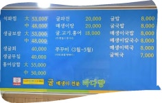 바다향
