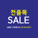 안경매니져 신불당점