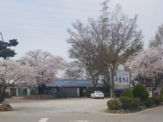 은빛가든
