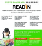 리드인 한맥학원2관
