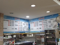 삼포식당