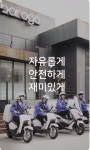 바로고 서구중앙지사