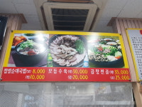 청평찹쌀순대