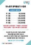 유노점프 음악줄넘기 유니시티점