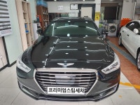 프리미엄 스팀세차