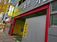 청주시민셀프세차장 셀프카센타