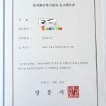 주문진하얀집민박