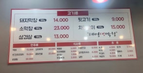 태영생막창 곤지암점