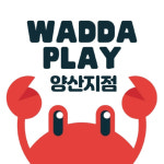 와따플레이 양산점