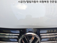 엘림자동차외형복원