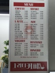 커피다스1리터 상봉점
