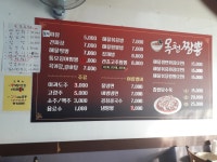 목천짬뽕