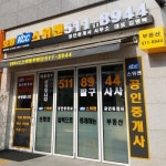 호평KCC스위첸공인중개사사무소