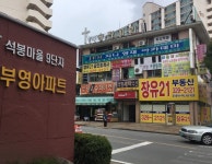 장유21부동산공인중개사사무소