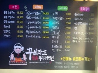 꾸브라꼬 숯불두마리치킨 군포점