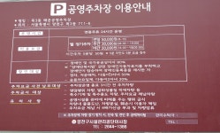 해운 공영 주차장