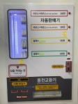 워시프렌즈 셀프빨래방 춘천온의점