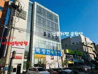 박병현내과의원