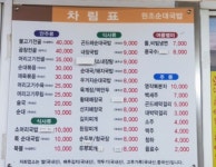 원조순대국밥