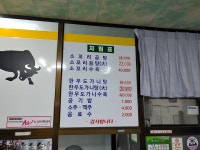 남수정소꼬리곰탕수육