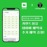 카인드짐24시휘트니스 필라&스쿼시 동백점