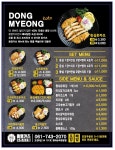 동명카츠 오천점
