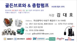 황해전기 골든브로와동일펌프