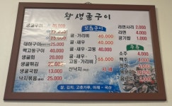 왕생굴구이