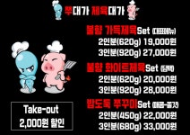 제육대가쭈대가 익산점