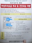 거여동주차장