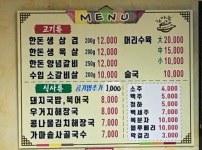 가마솥돼지국밥