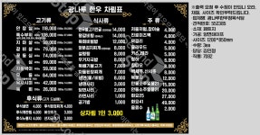 광나루한우정육식당