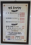 호성식당