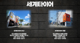 티스테이션 의왕시청점